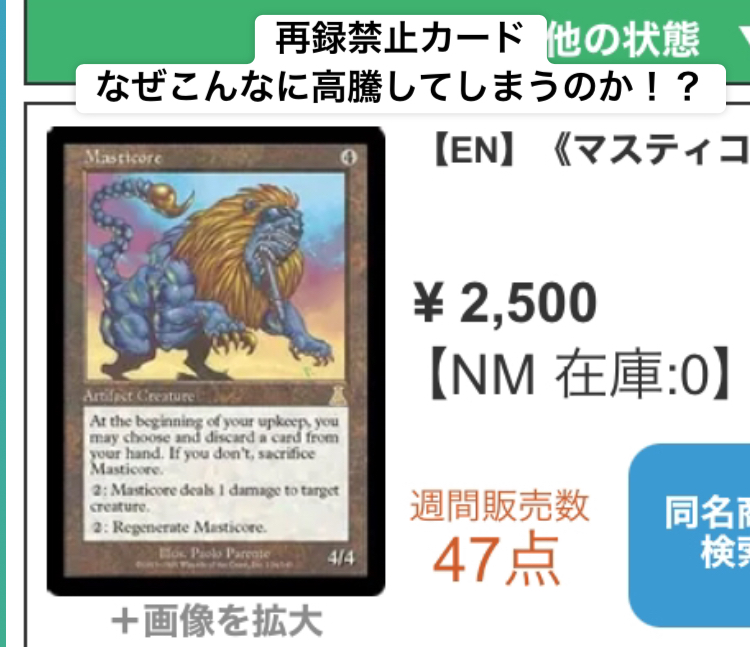 MTG】再録禁止カードはなぜこんなに高騰するのか | Monozuki 